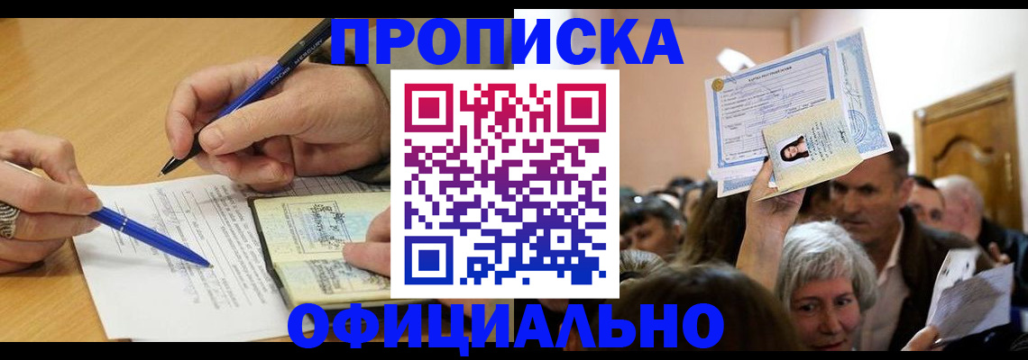 прописка паспорт в Ставропольском крае