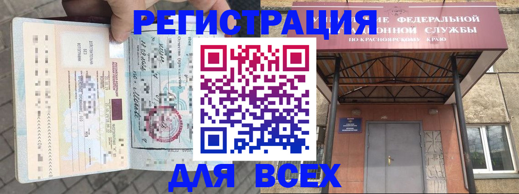 регистрация в Ставропольском крае