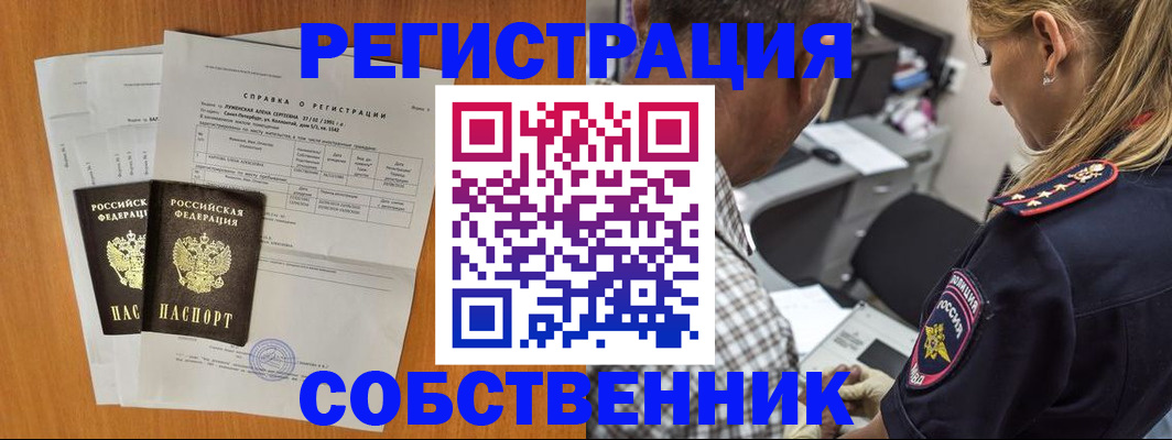 временная прописка в Ставропольском крае