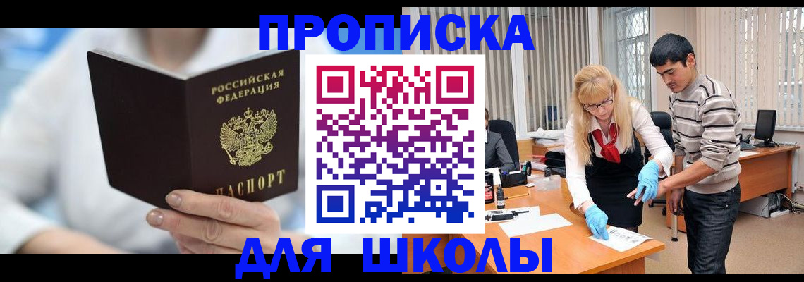прописка в Ставропольском крае