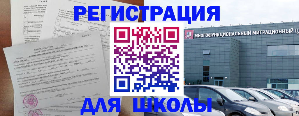 прописка поиск в Ставропольском крае