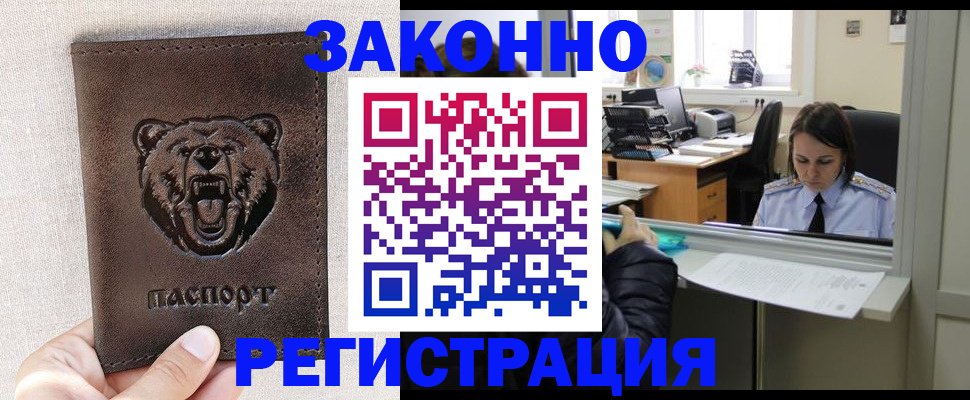 прописка 2025 в Ставропольском крае