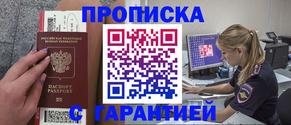 временная регистрация для школы в Ставропольском крае