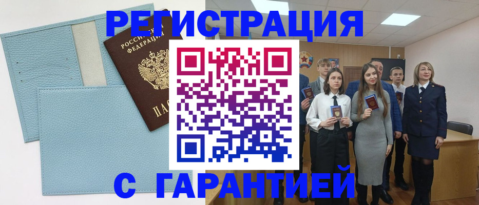 прописка законно в Ставропольском крае