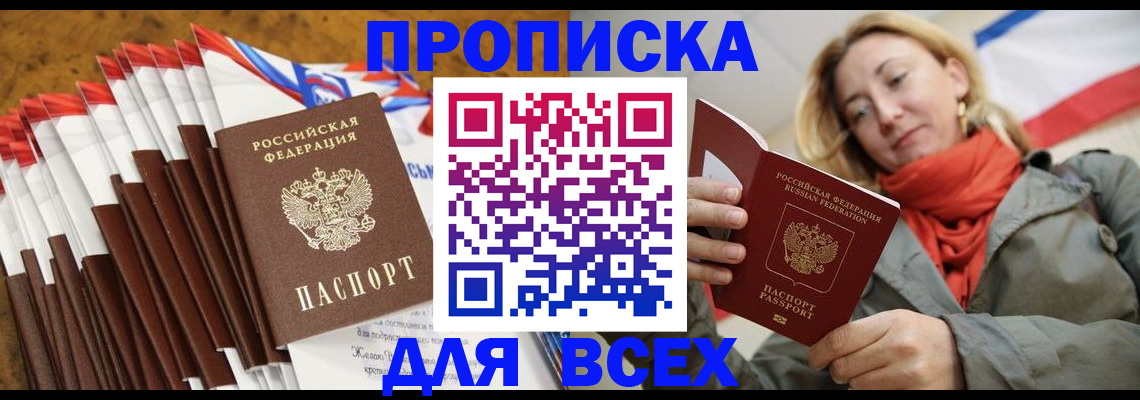 найти адрес прописки в Ставропольском крае