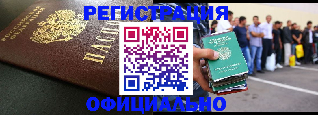 прописка 2025 в Ставропольском крае