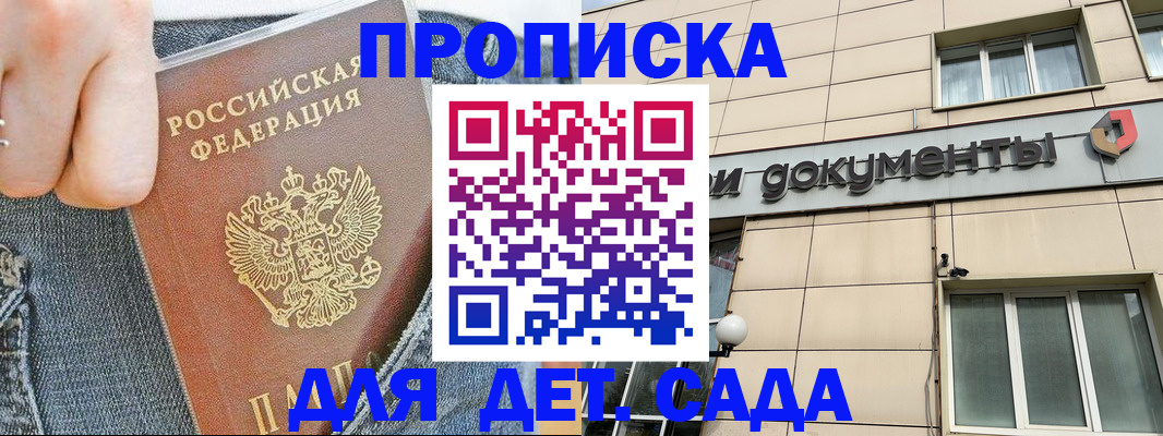 пропишу в квартире в Ставропольском крае